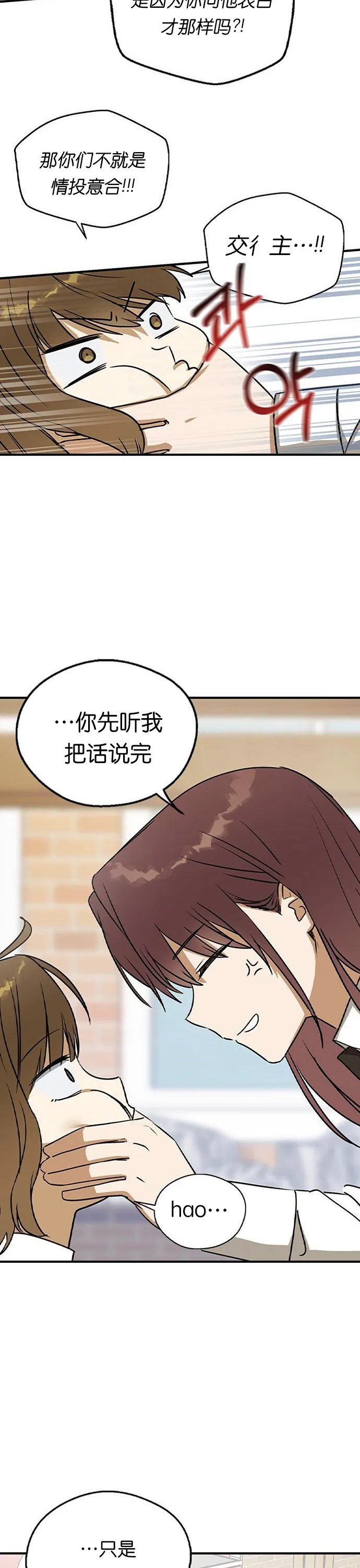 第21话 第19页