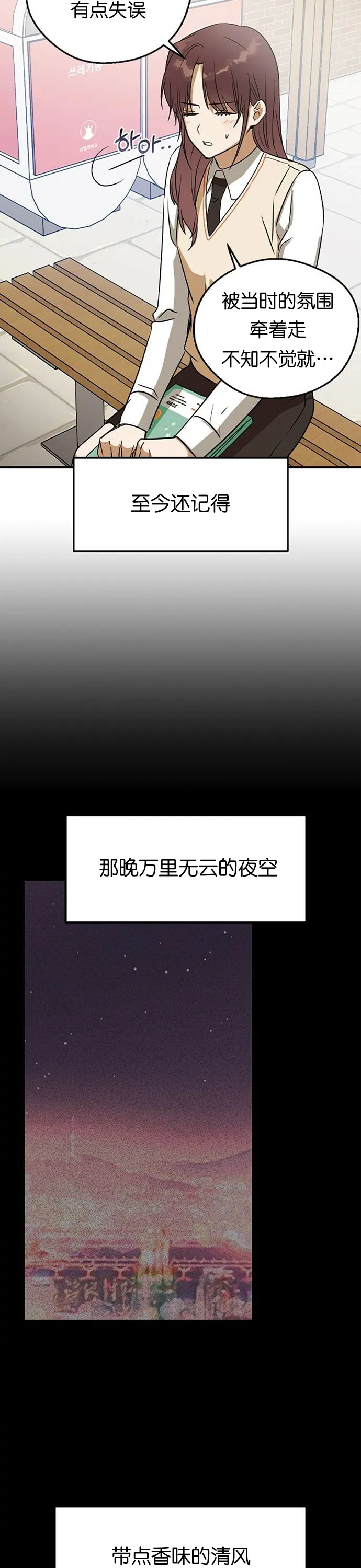 第21话 第20页