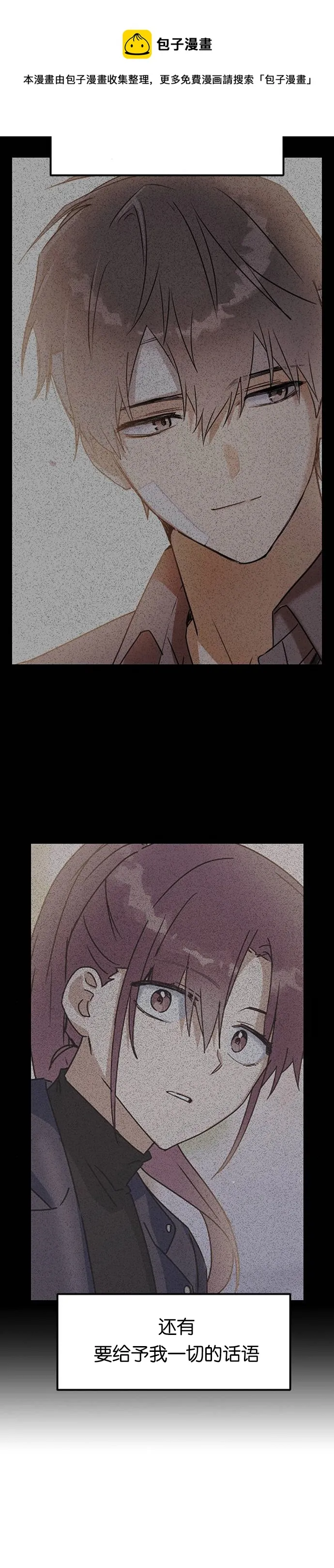 第21话 第21页
