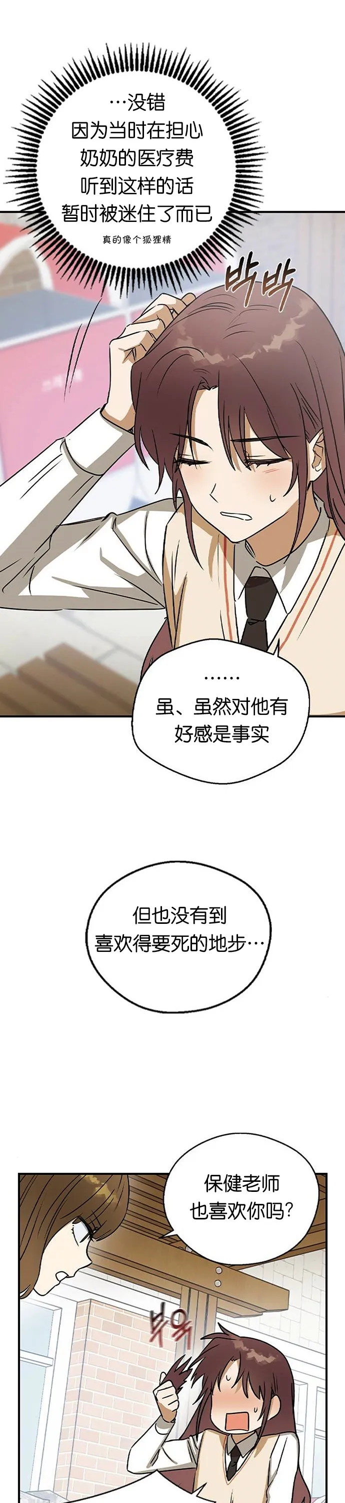 第21话 第22页