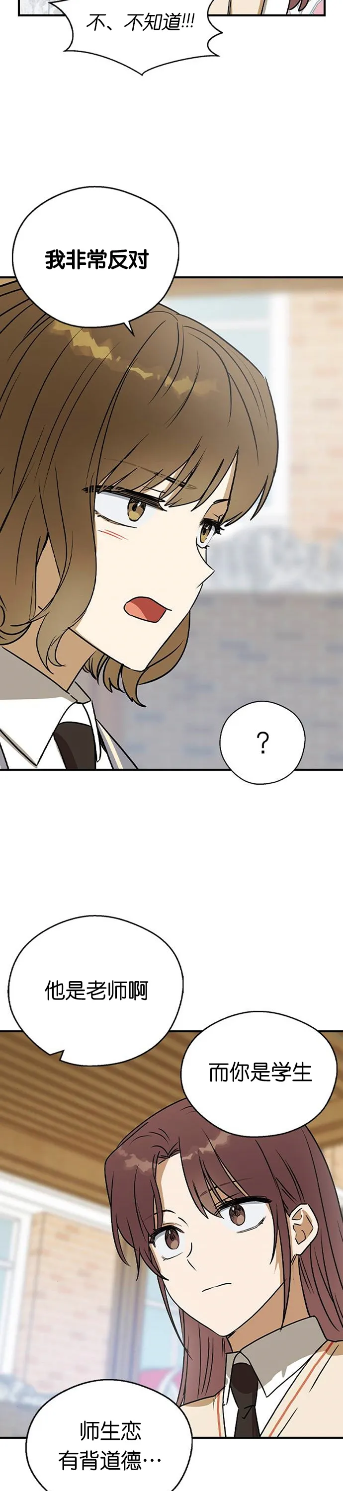 第21话 第23页