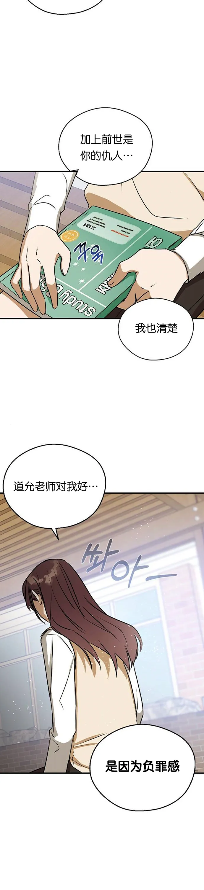 第21话 第24页