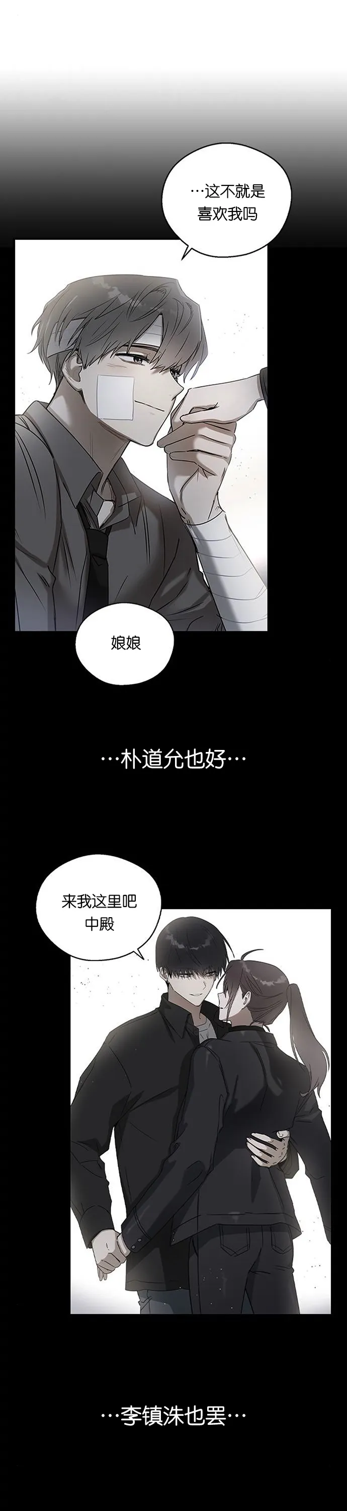 第21话 第25页