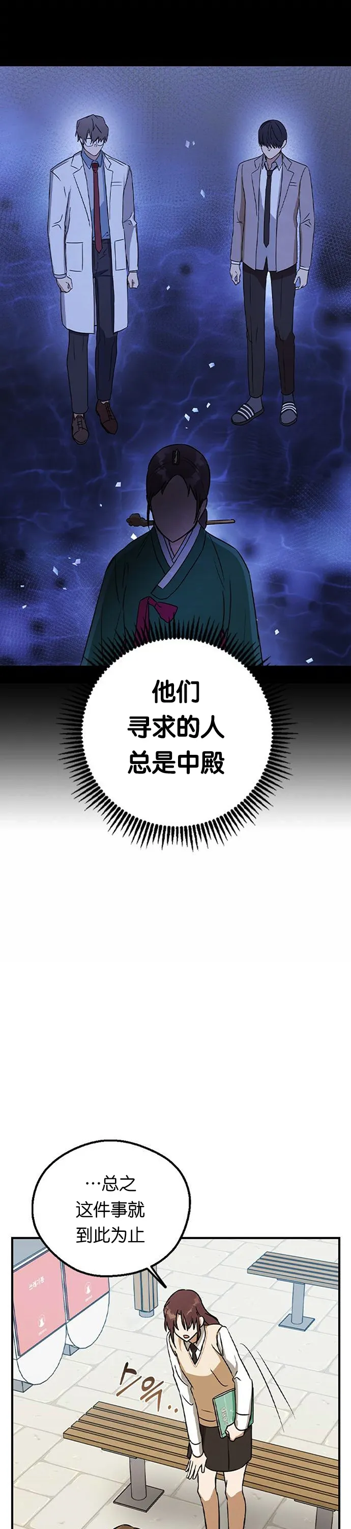 第21话 第26页