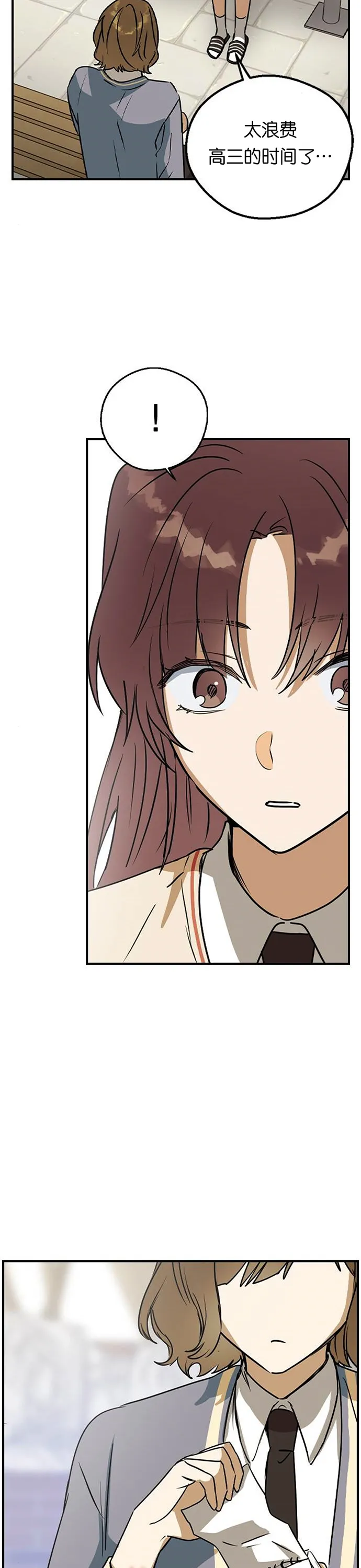 第21话 第27页