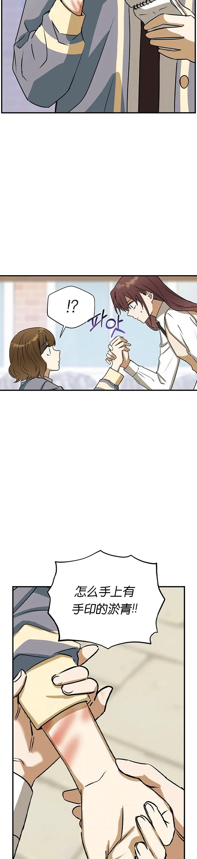 第21话 第28页