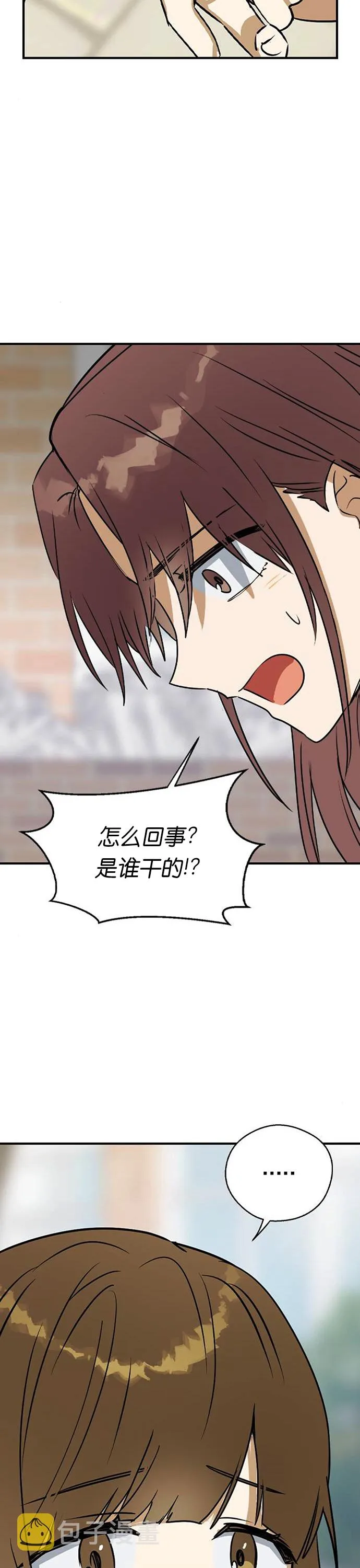 第21话 第29页