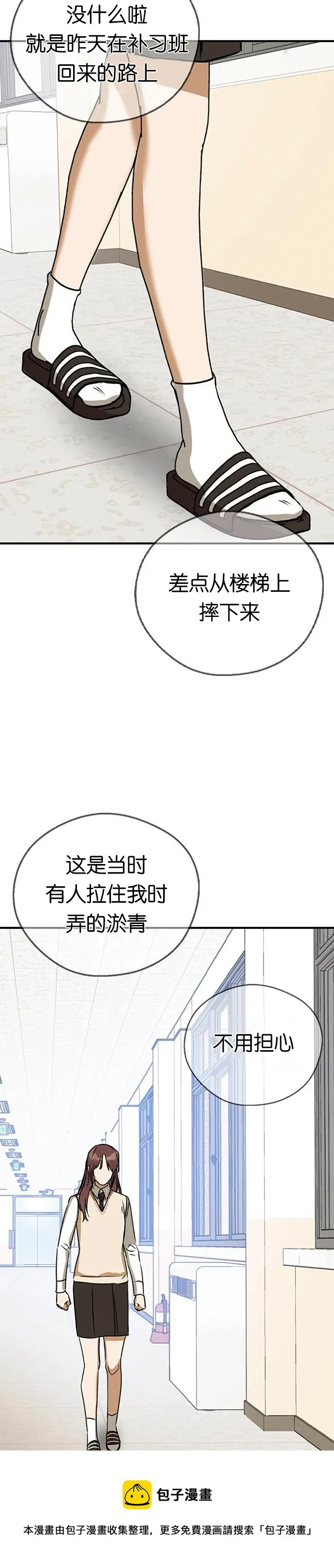 第21话 第31页