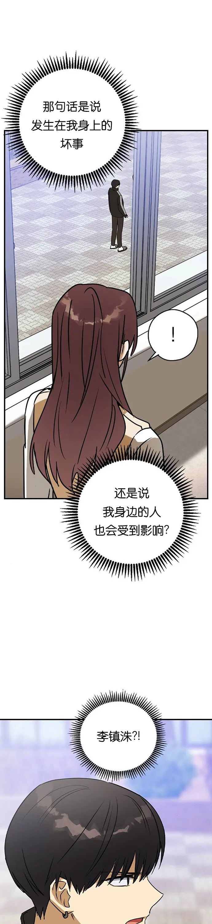 第21话 第34页