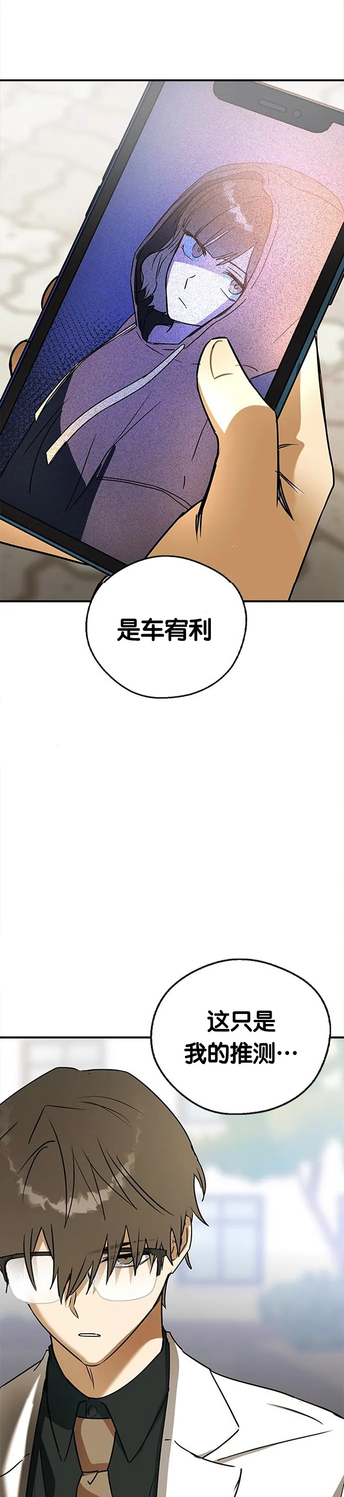 第21话 第39页