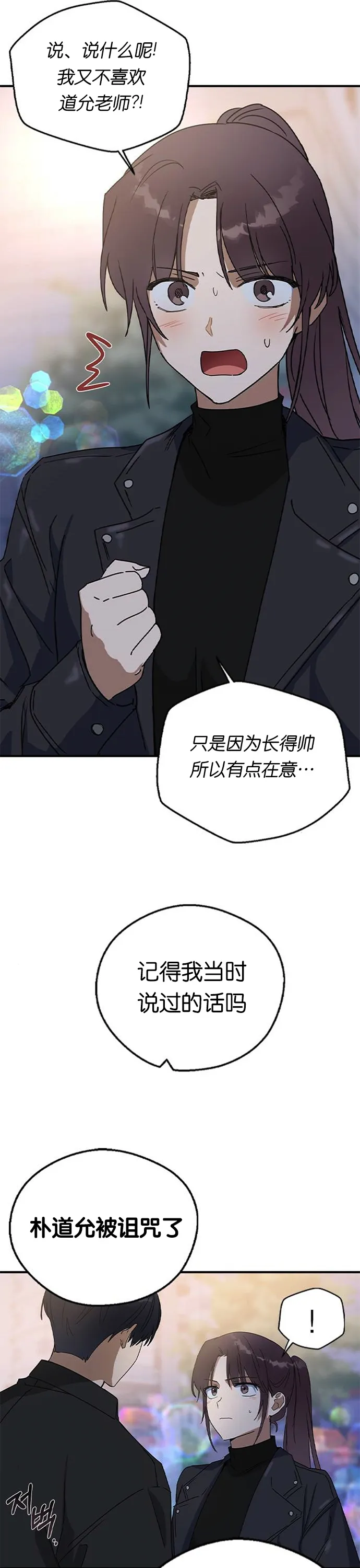 第20话 第2页
