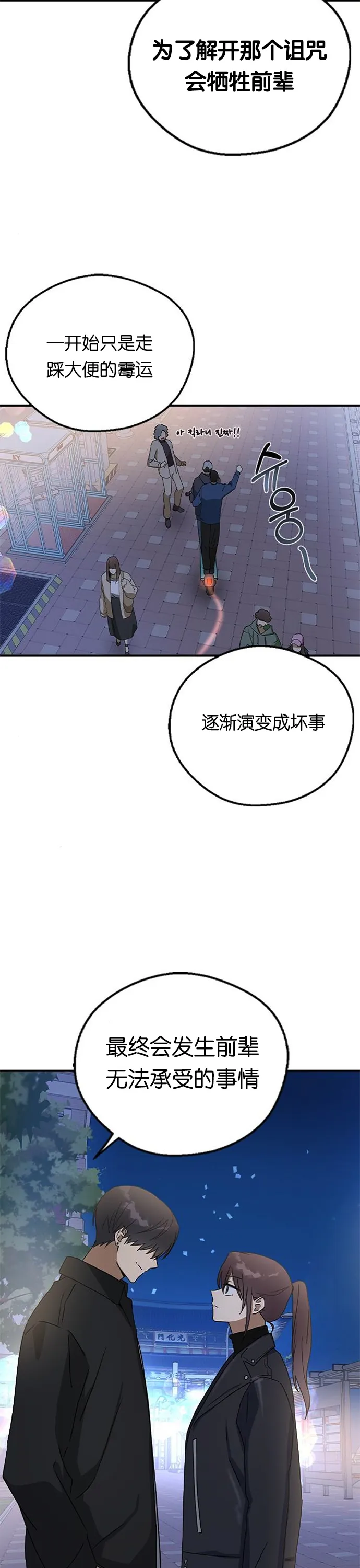 第20话 第3页
