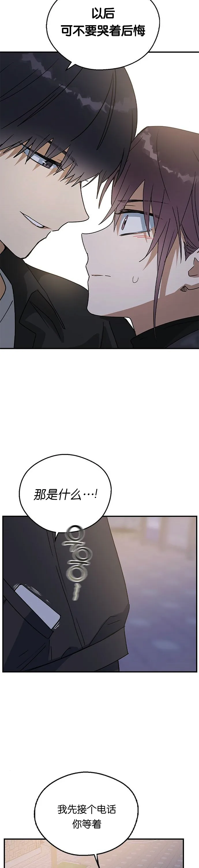 第20话 第6页