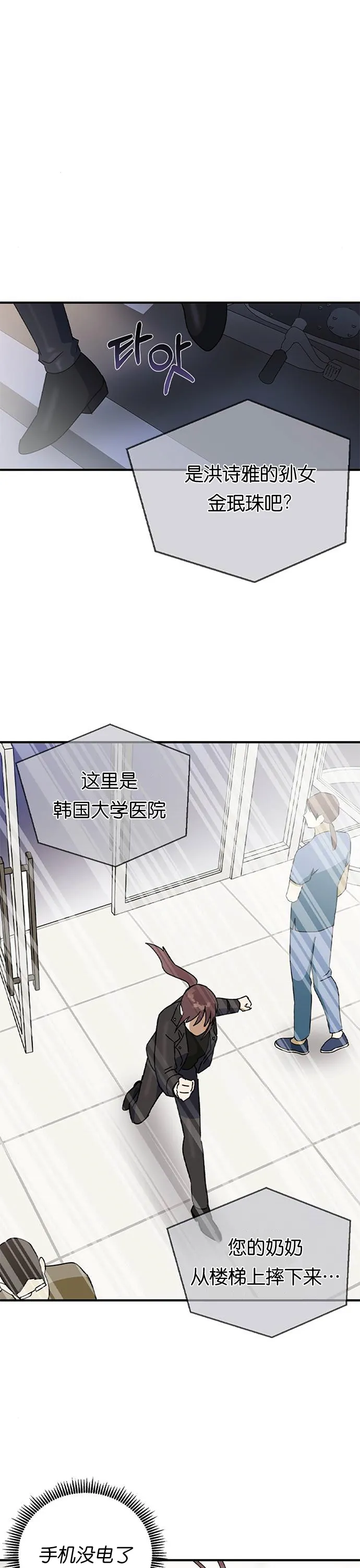 第20话 第10页
