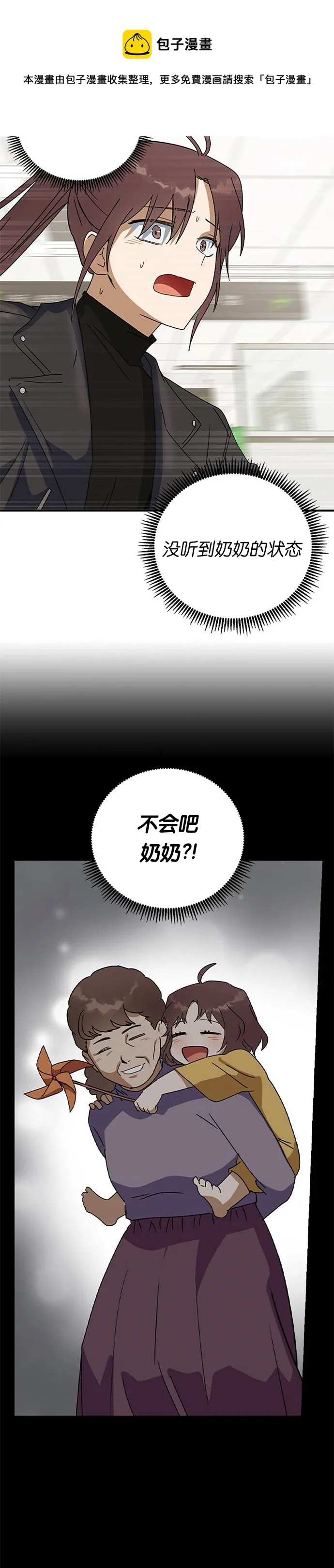 第20话 第11页