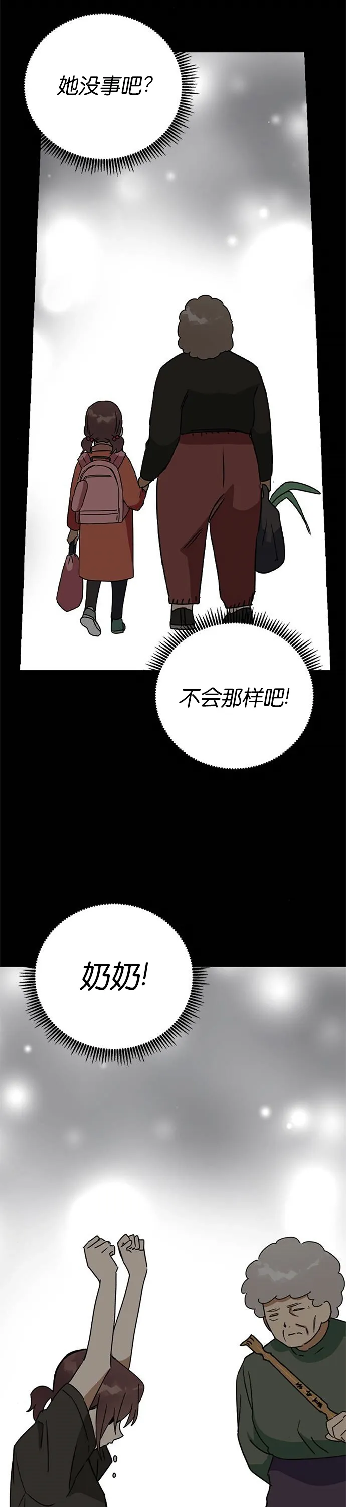 第20话 第12页