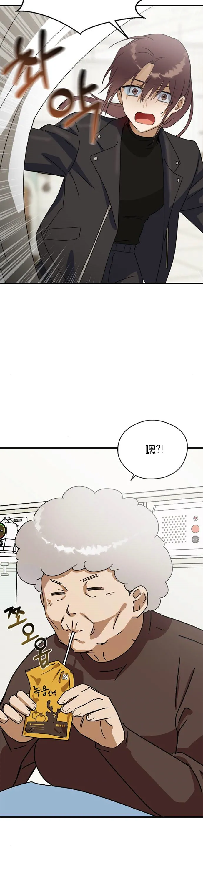 第20话 第14页