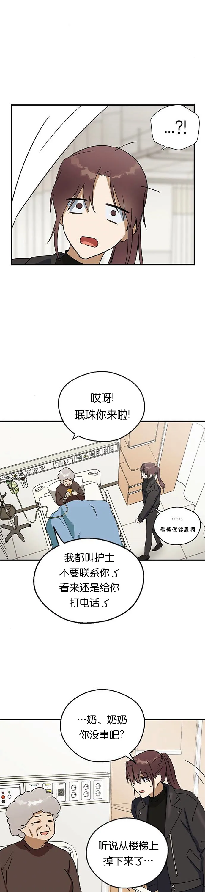 第20话 第15页