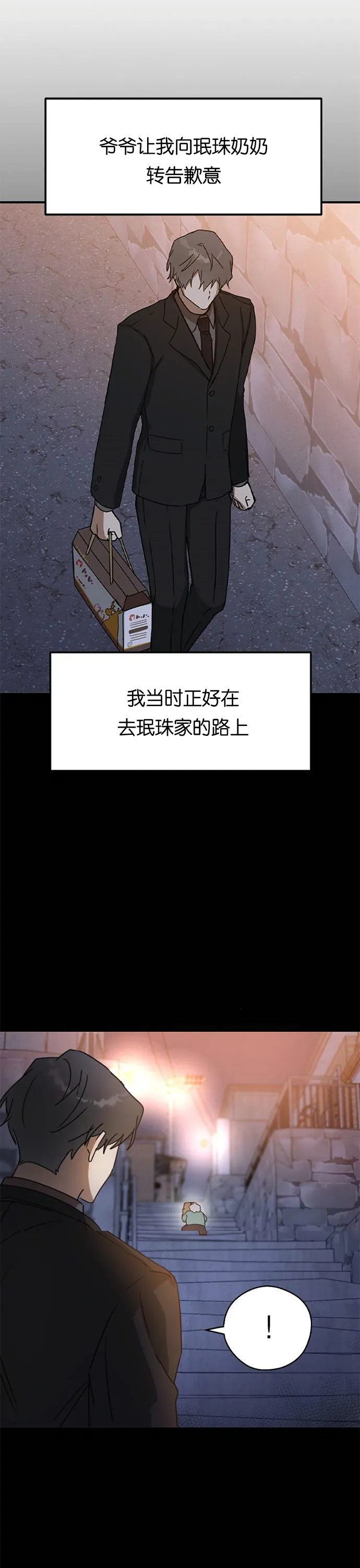 第20话 第18页