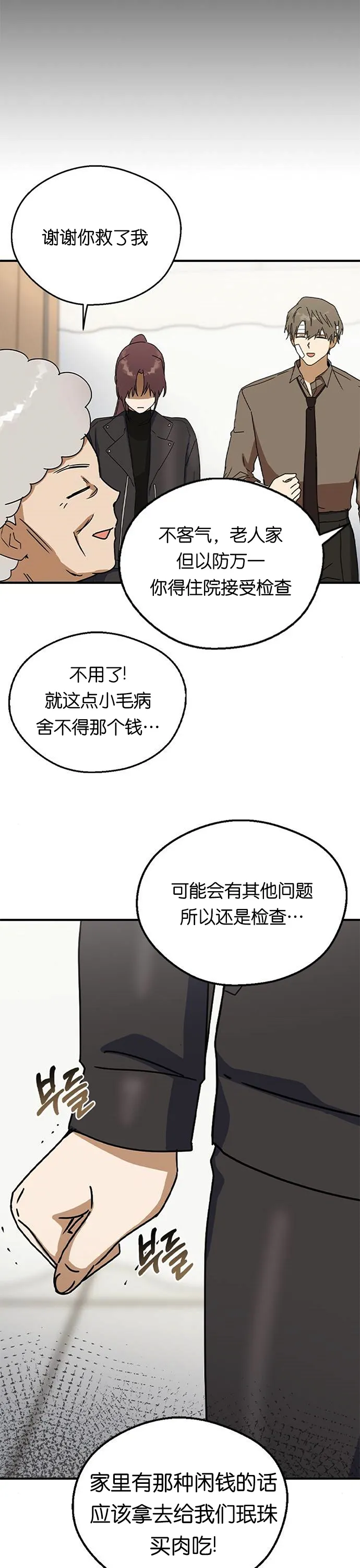 第20话 第22页