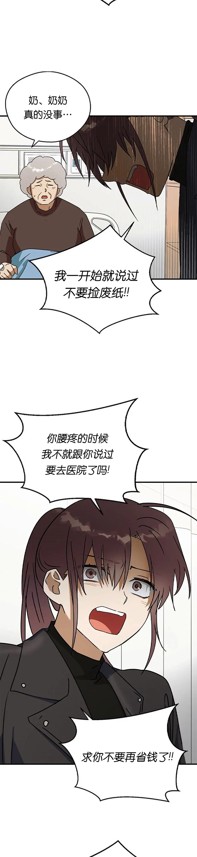 第20话 第24页