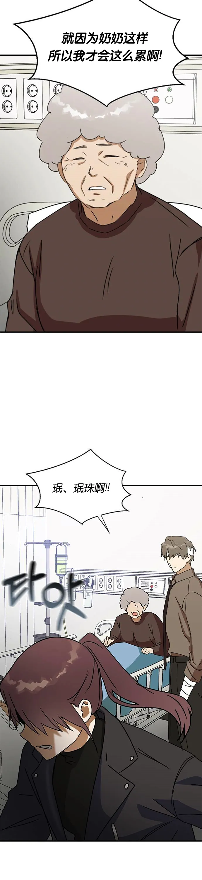 第20话 第25页