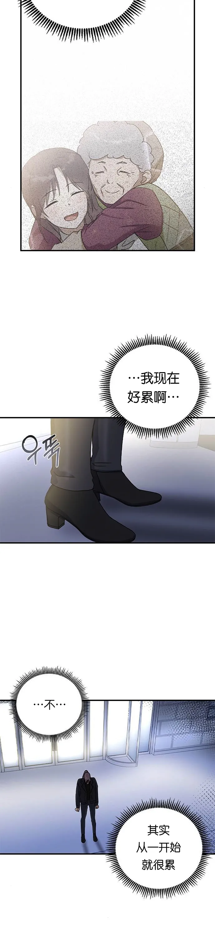 第20话 第27页
