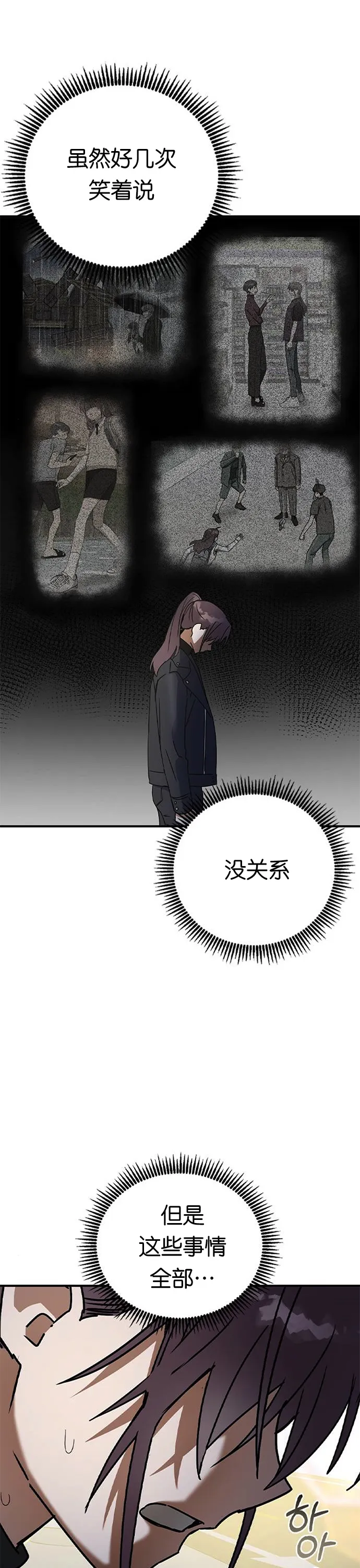 第20话 第28页