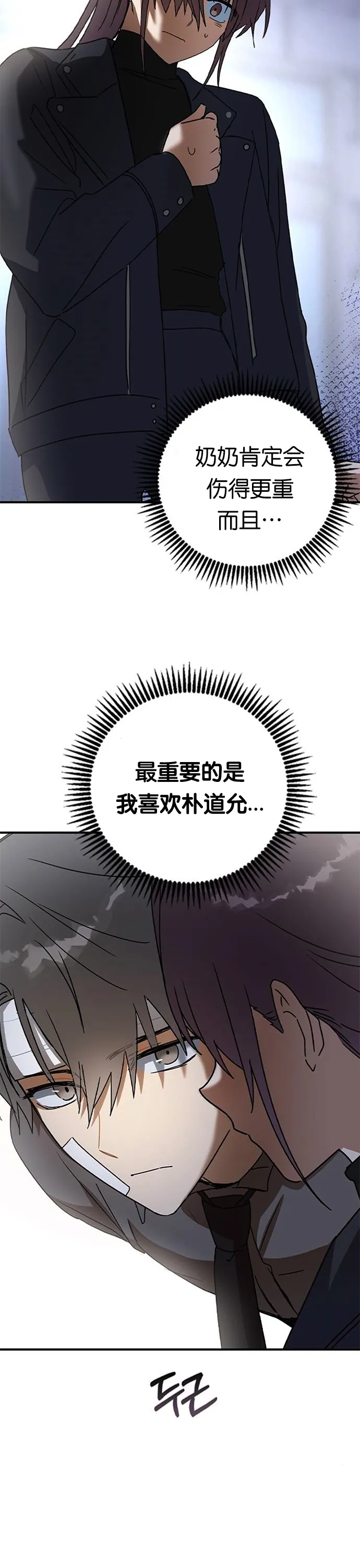 第20话 第30页