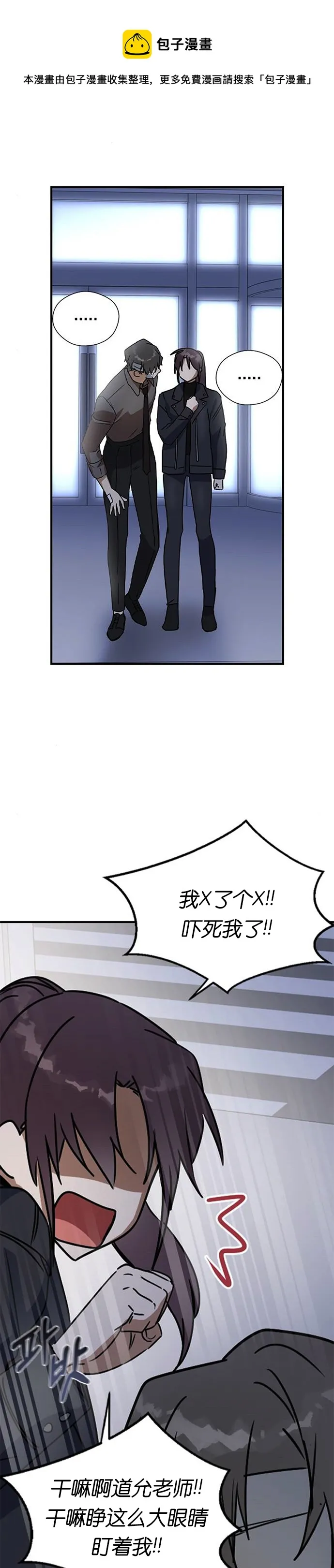 第20话 第31页