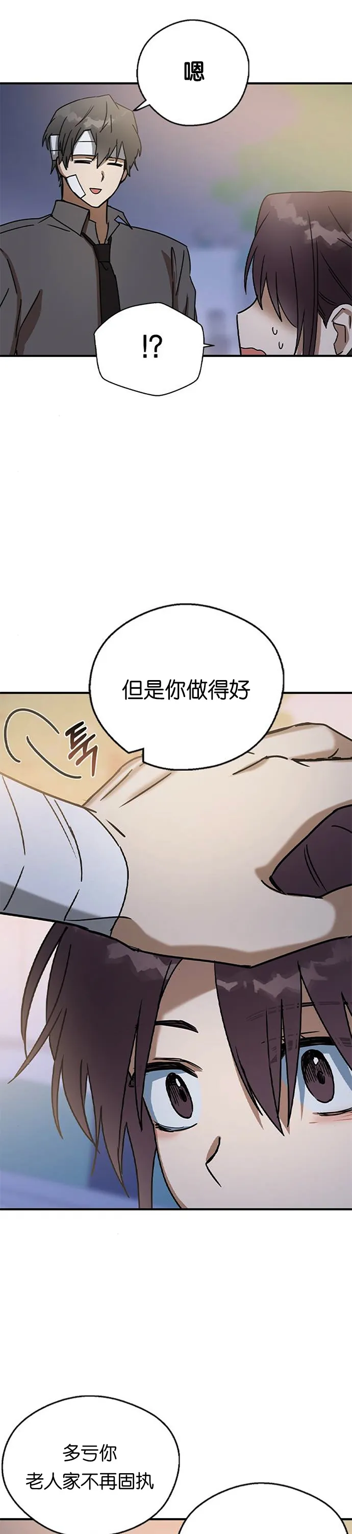 第20话 第35页