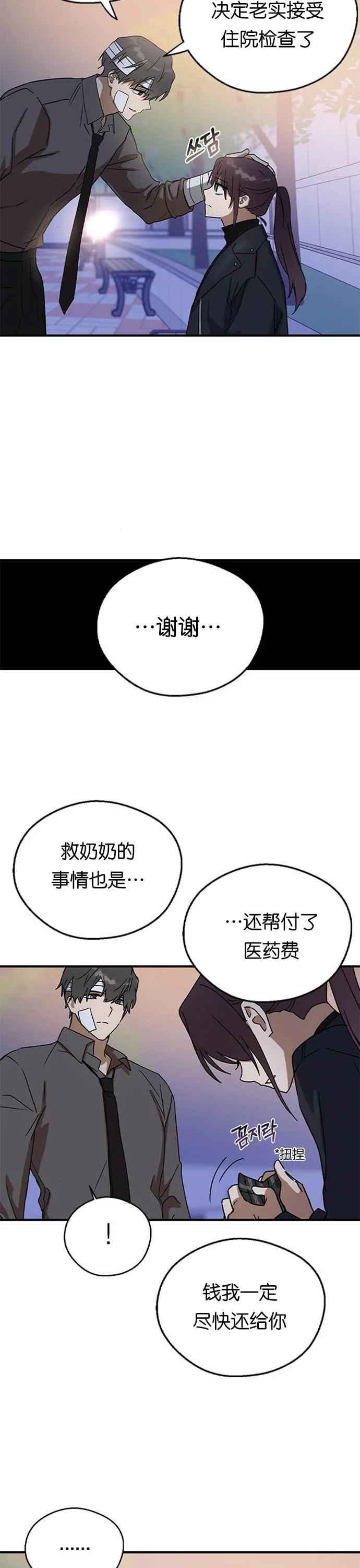 第20话 第36页