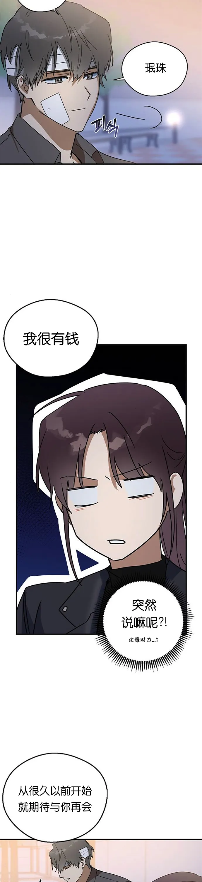 第20话 第37页