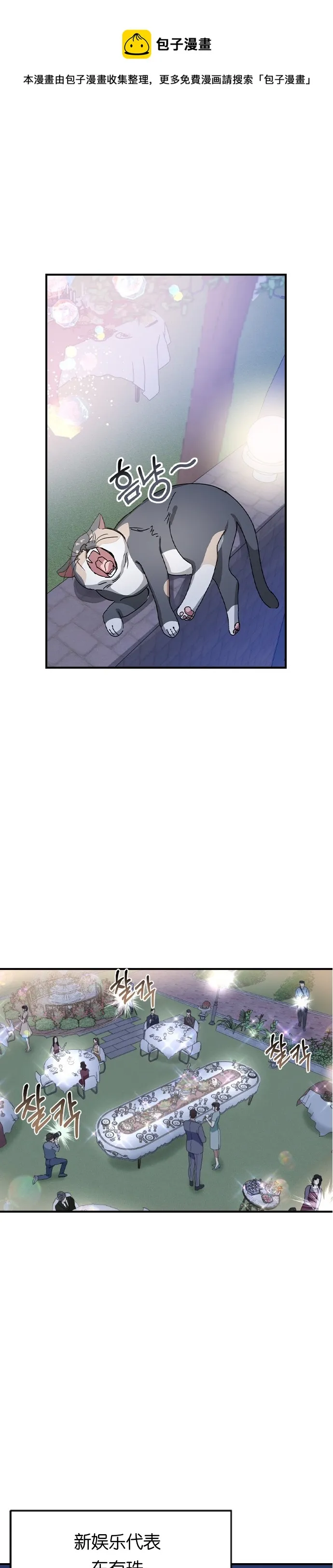 第19话 第1页