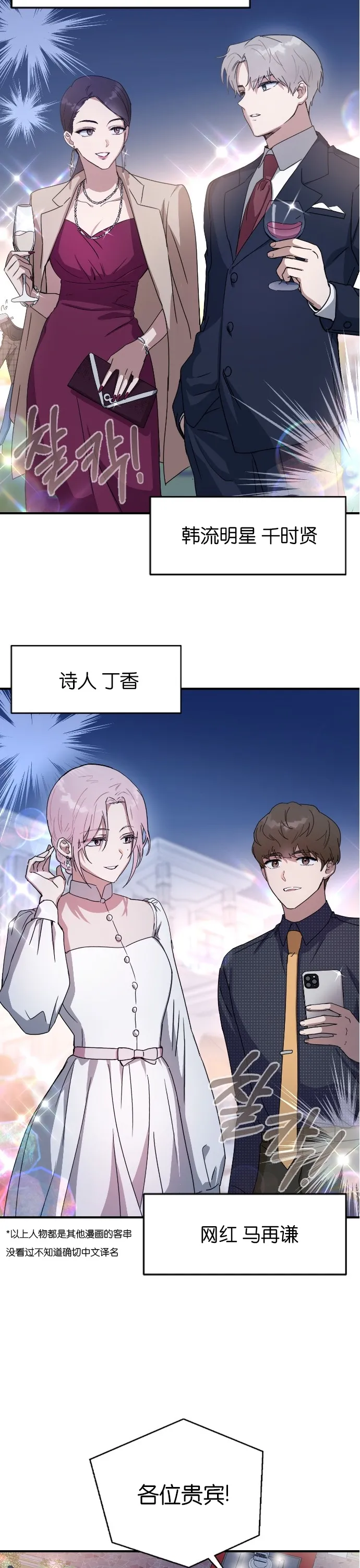第19话 第2页