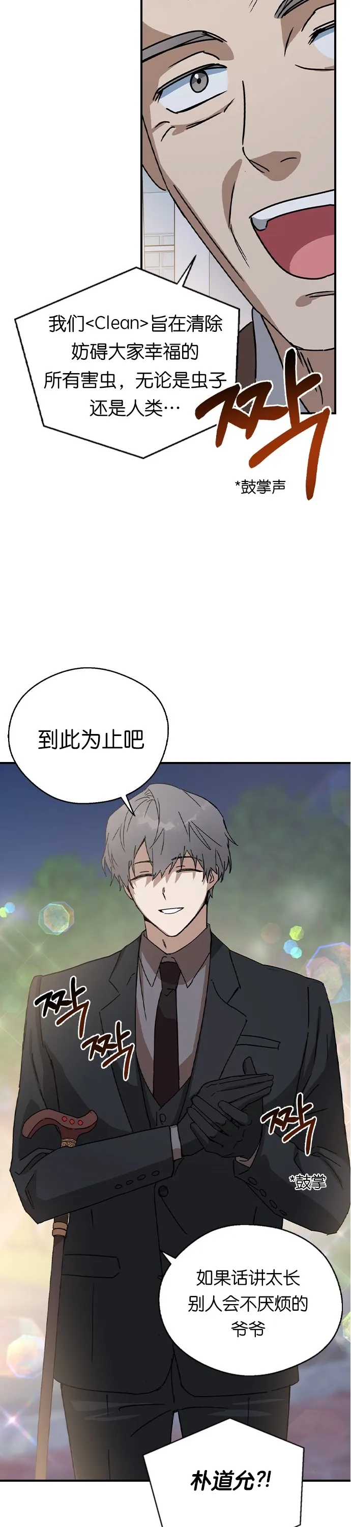 第19话 第4页