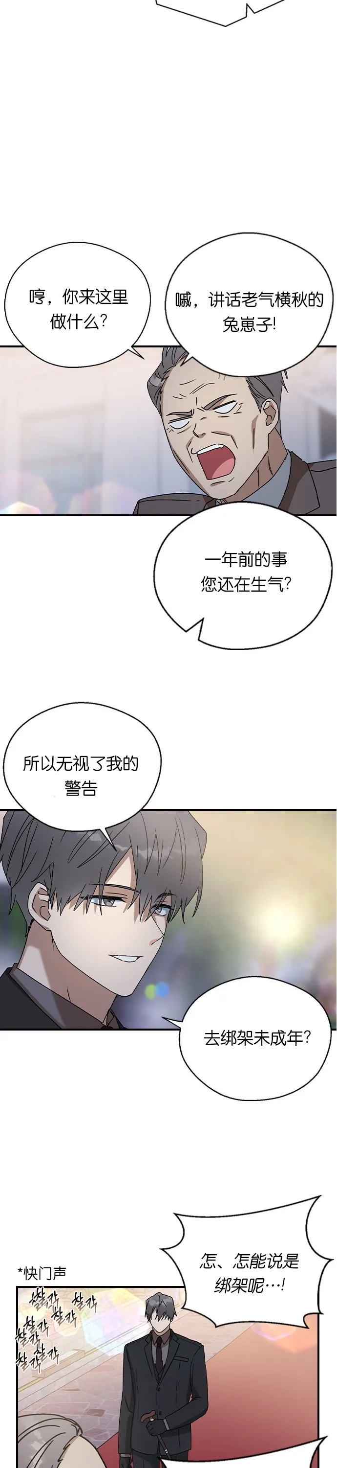 第19话 第5页