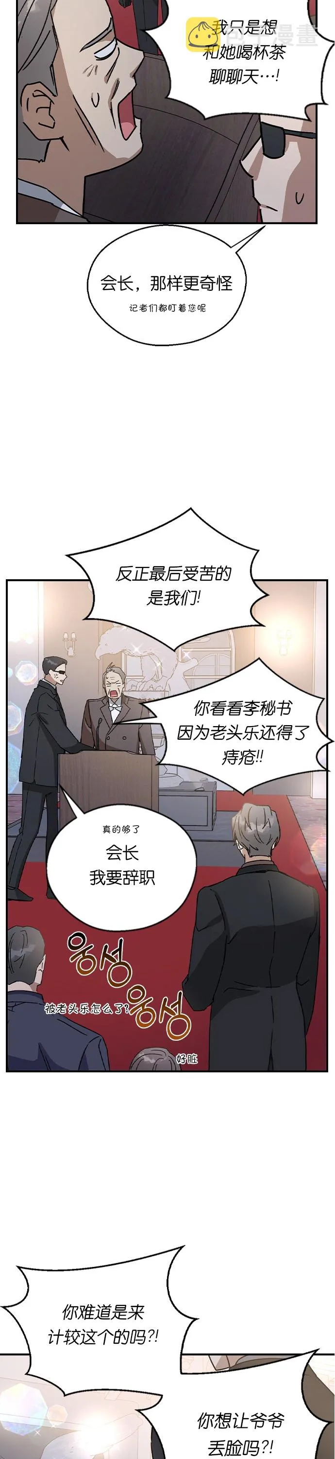 第19话 第6页