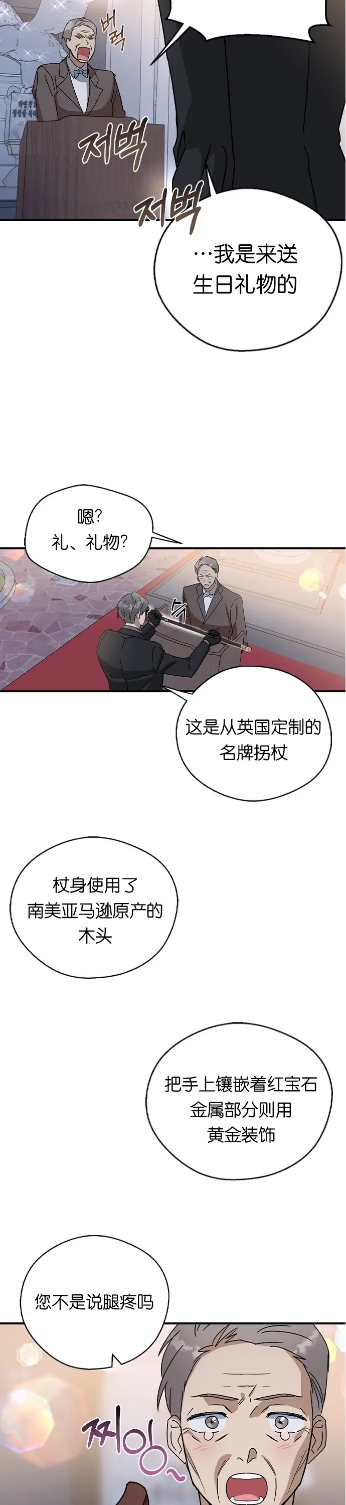 第19话 第7页