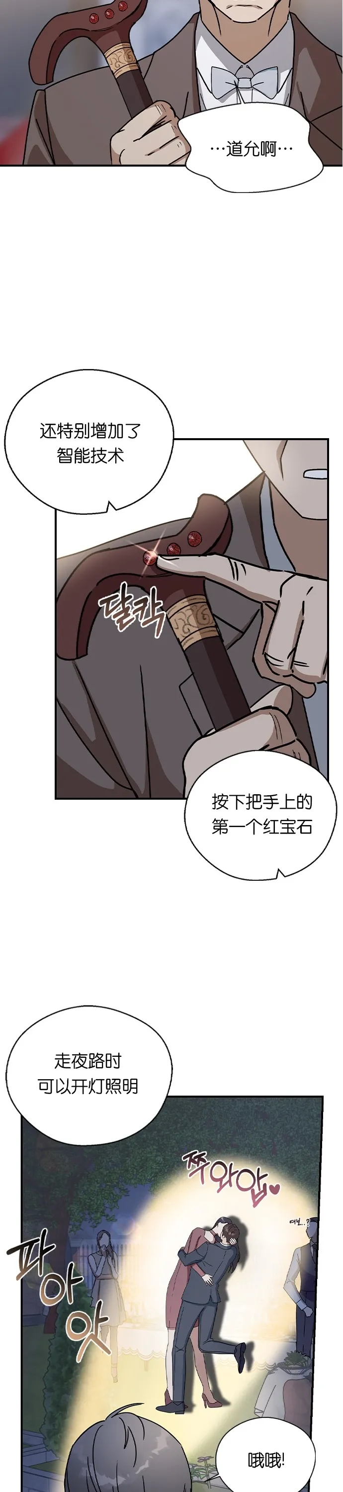 第19话 第8页