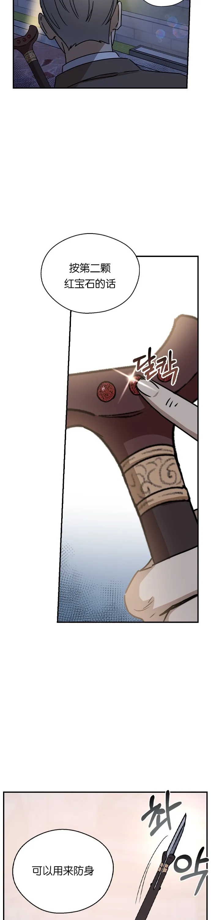 第19话 第9页