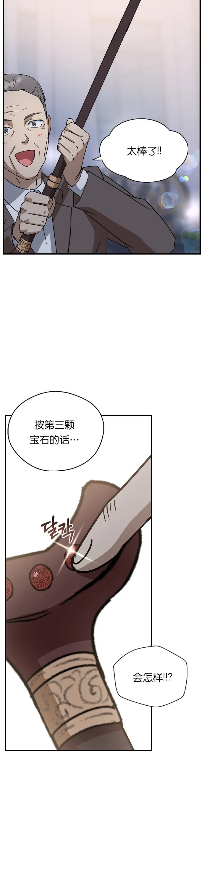 第19话 第10页