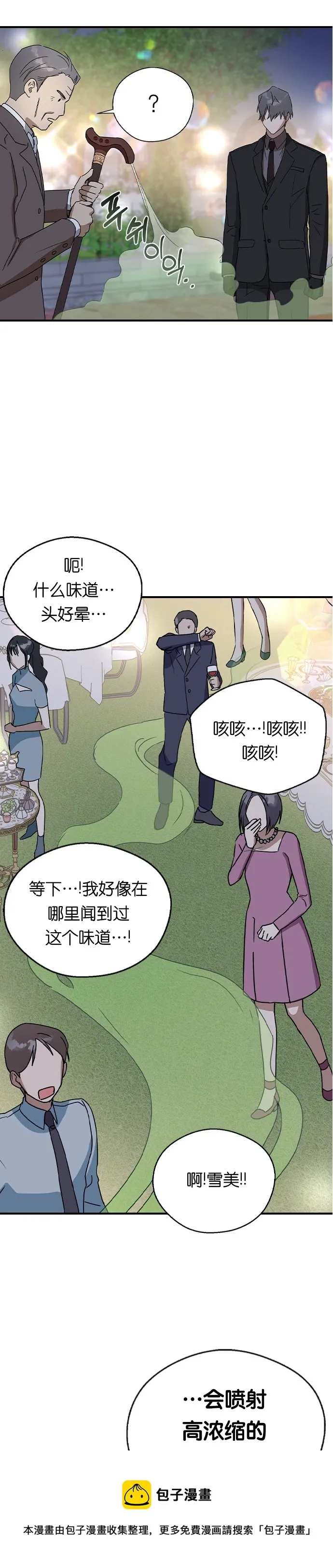 第19话 第11页