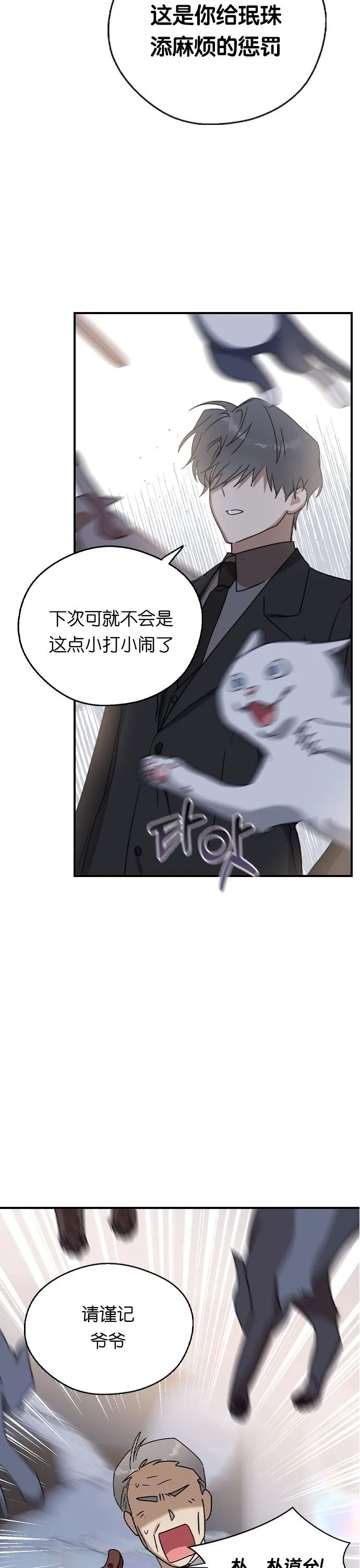 第19话 第13页
