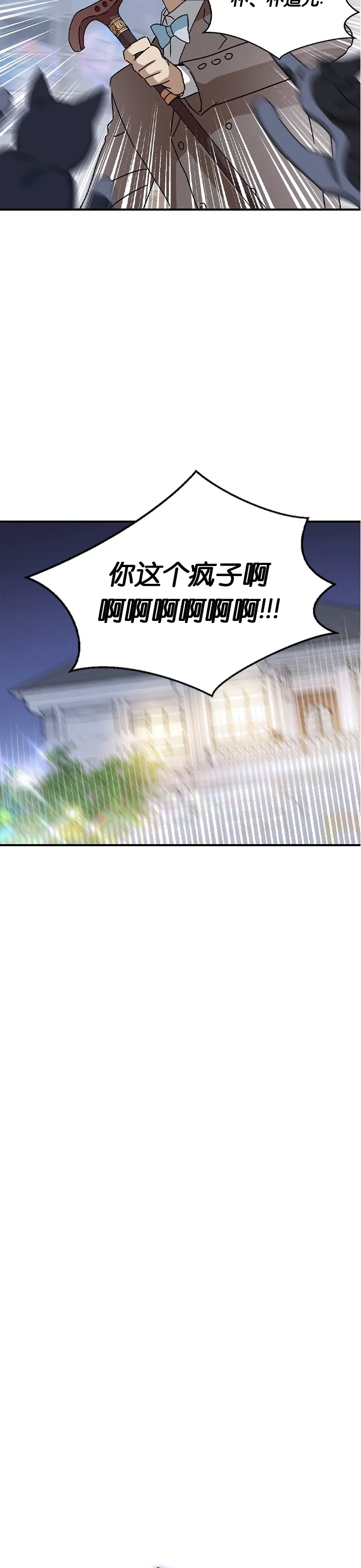 第19话 第14页