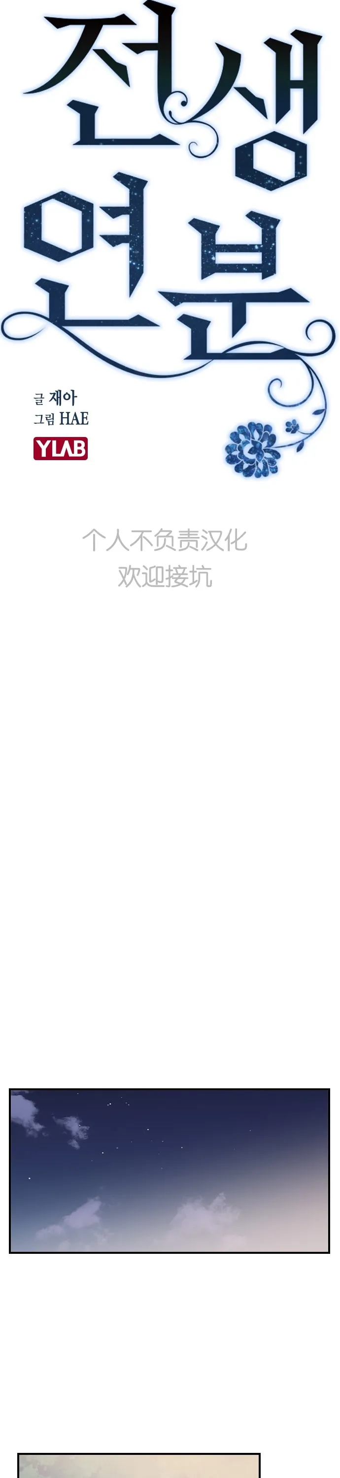 第19话 第15页