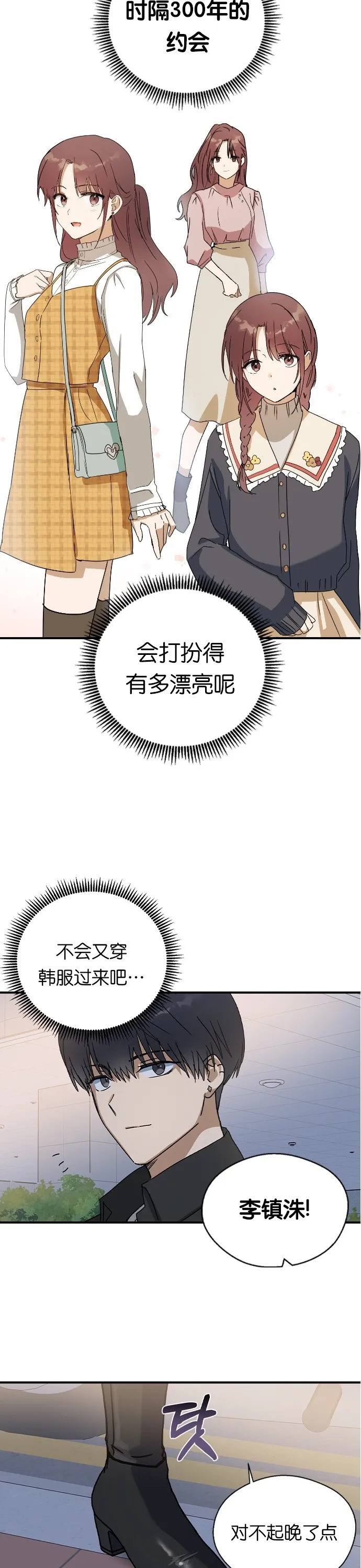第19话 第18页