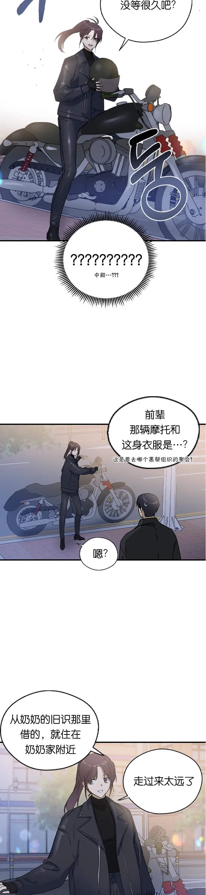 第19话 第20页