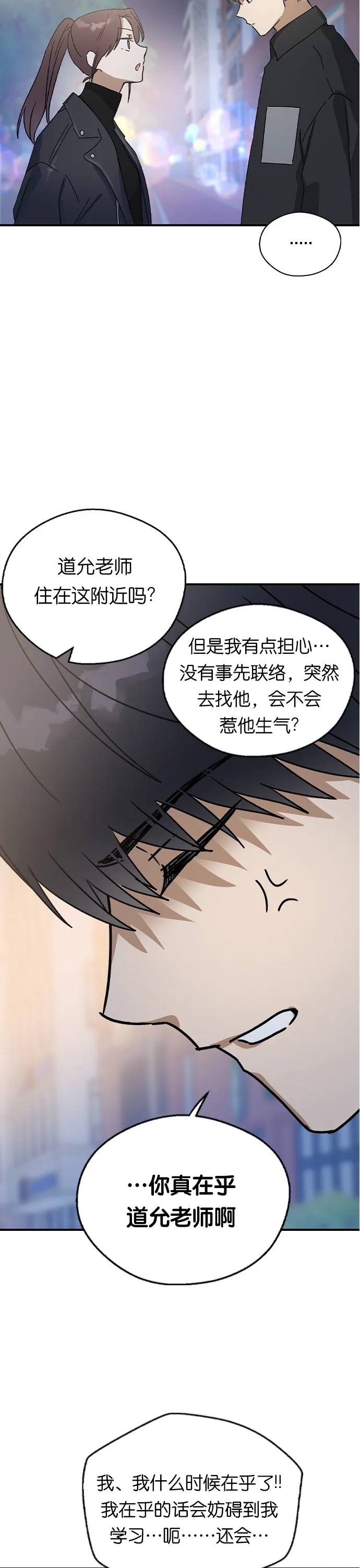 第19话 第22页