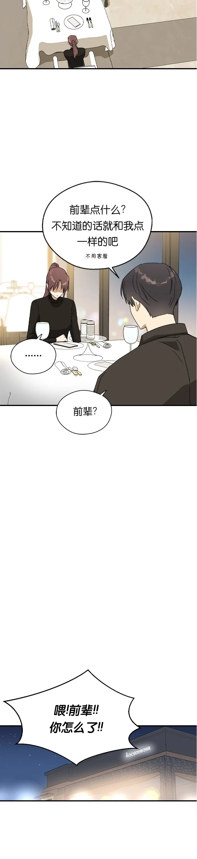第19话 第26页